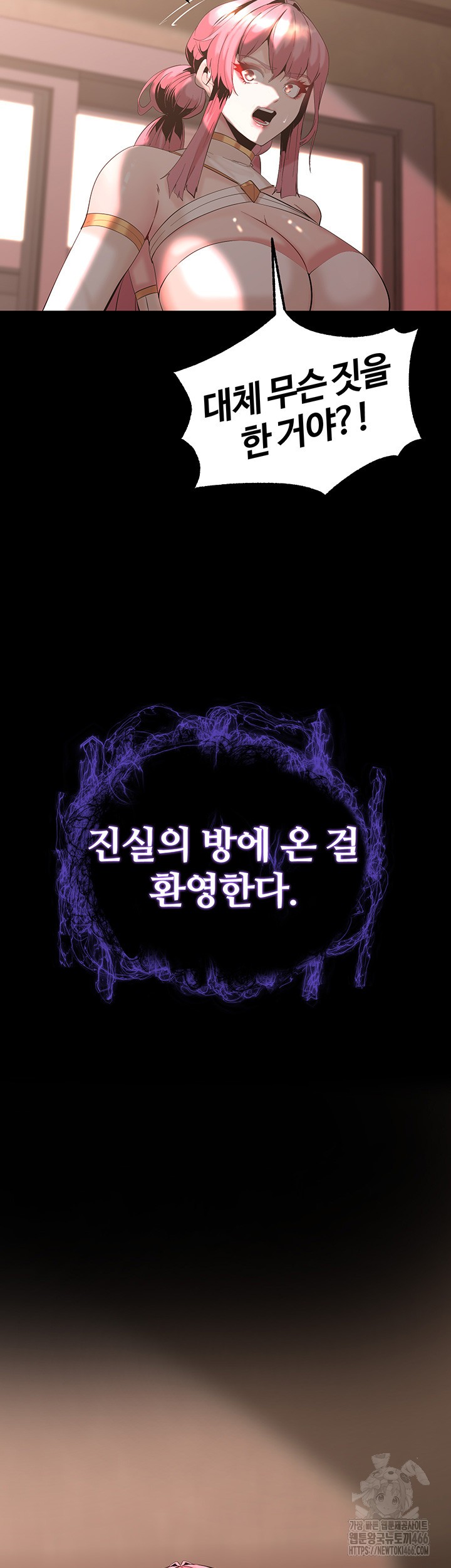 Corruption In The Dungeon Raw - Chapter 46 [photo 2] - MangaPorn