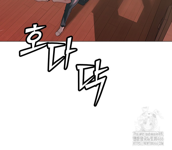 Corruption In The Dungeon Raw - Chapter 46 [photo 20] - MangaPorn