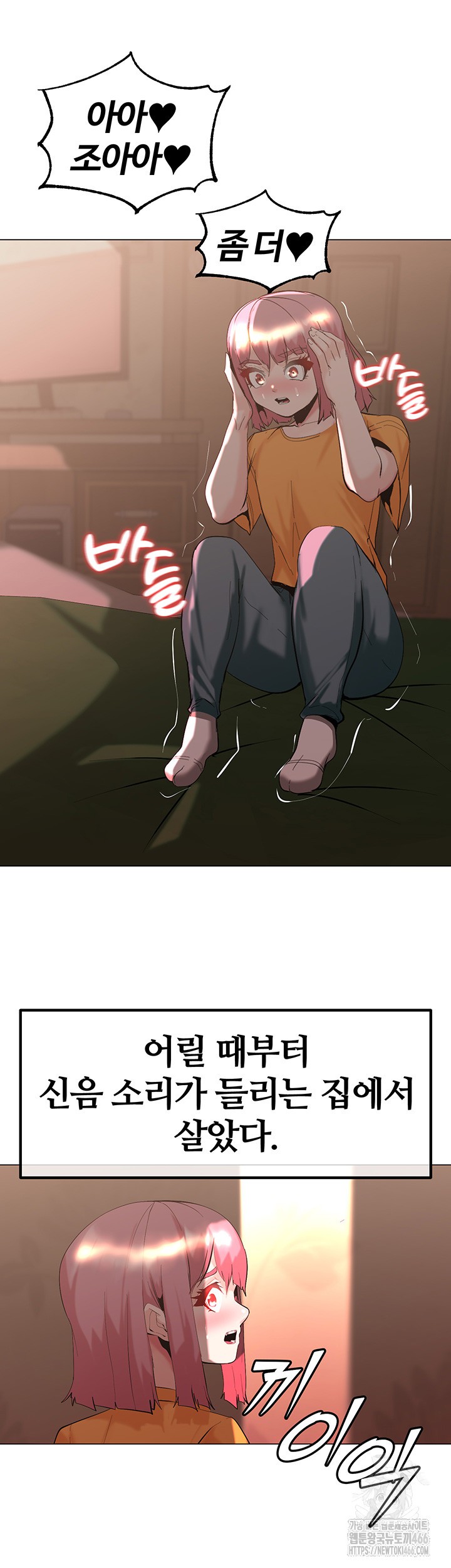 Corruption In The Dungeon Raw - Chapter 46 [photo 21] - MangaPorn