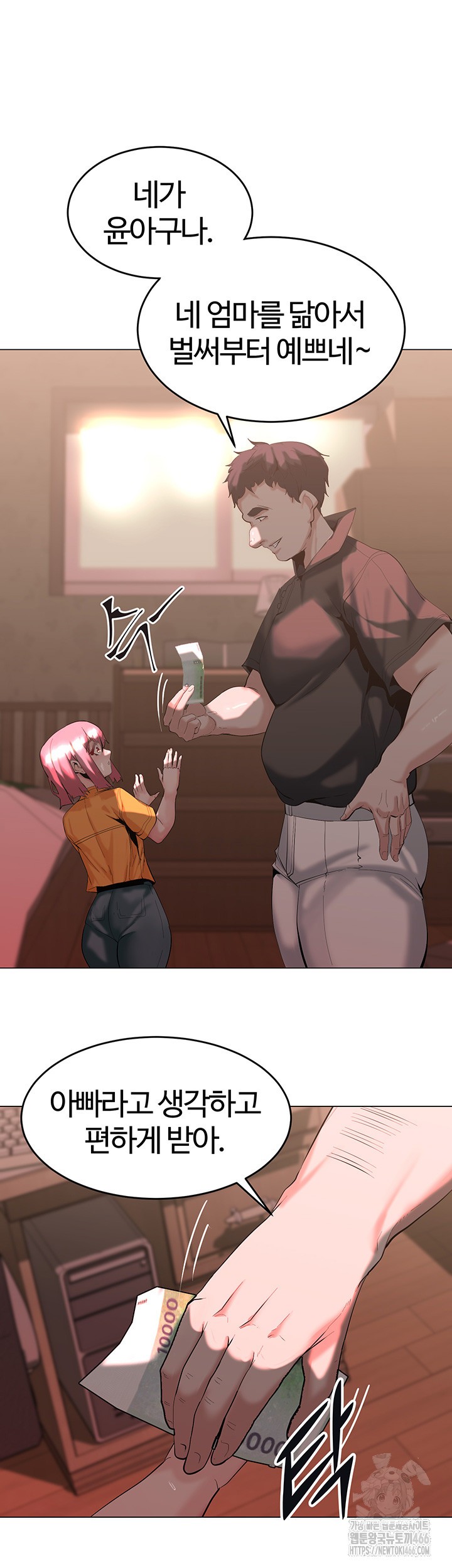 Corruption In The Dungeon Raw - Chapter 46 [photo 22] - MangaPorn