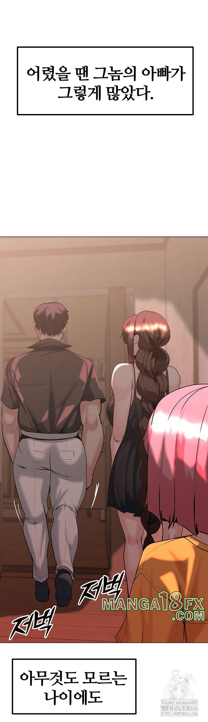 Corruption In The Dungeon Raw - Chapter 46 [photo 23] - MangaPorn