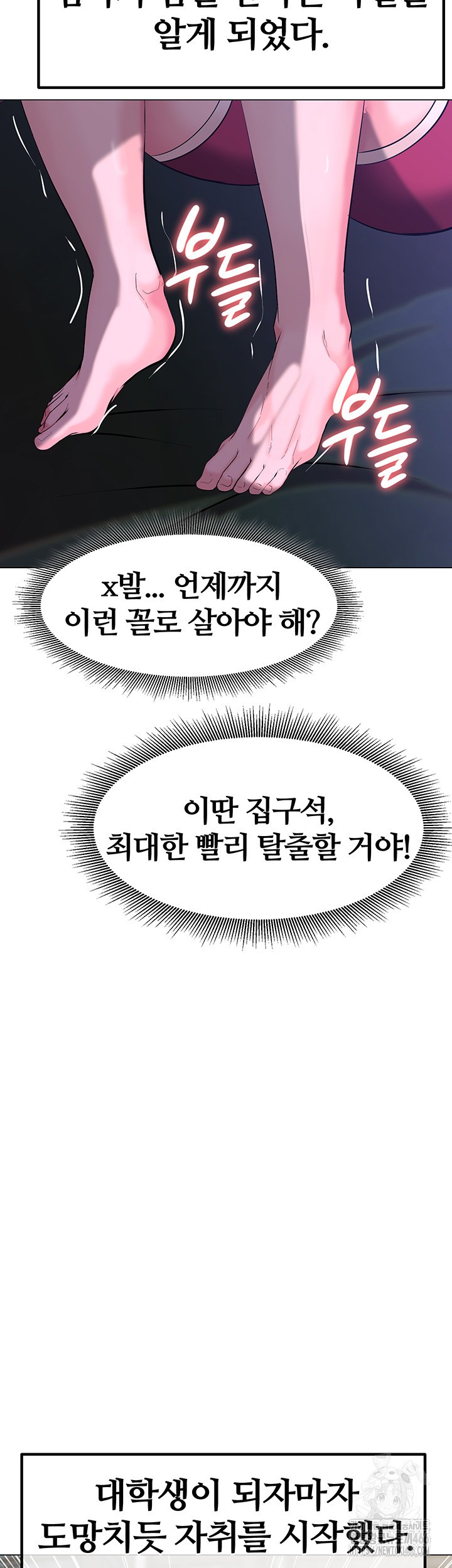 Corruption In The Dungeon Raw - Chapter 46 [photo 26] - MangaPorn