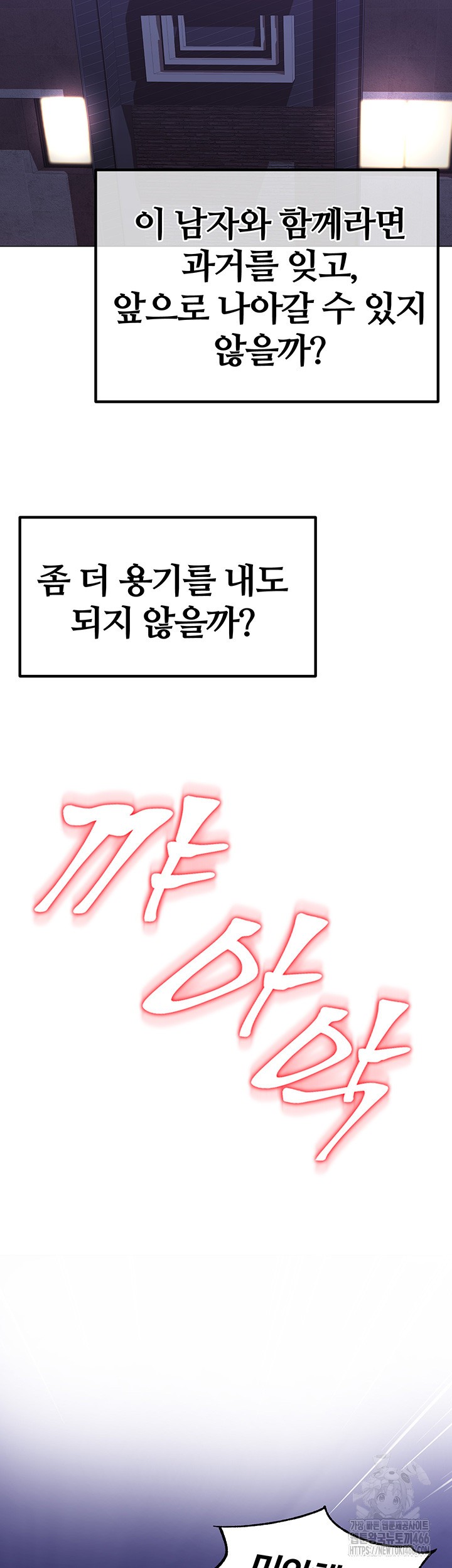 Corruption In The Dungeon Raw - Chapter 46 [photo 29] - MangaPorn