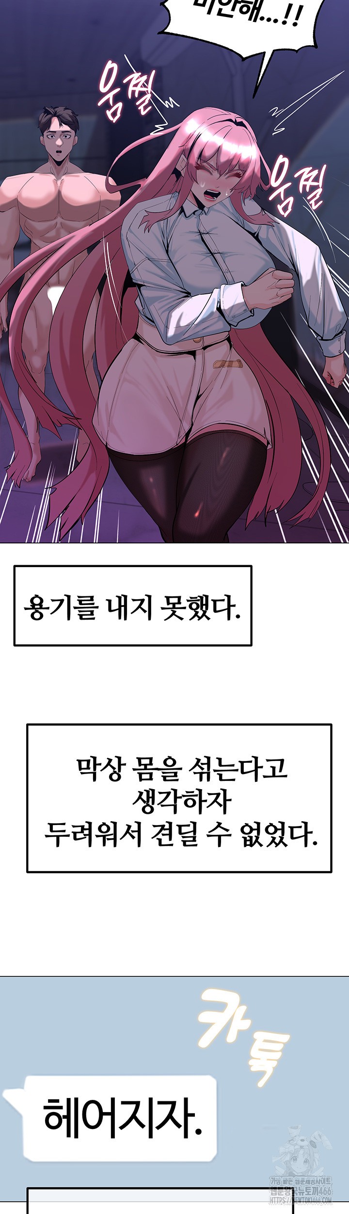 Corruption In The Dungeon Raw - Chapter 46 [photo 30] - MangaPorn