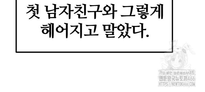 Corruption In The Dungeon Raw - Chapter 46 [photo 31] - MangaPorn