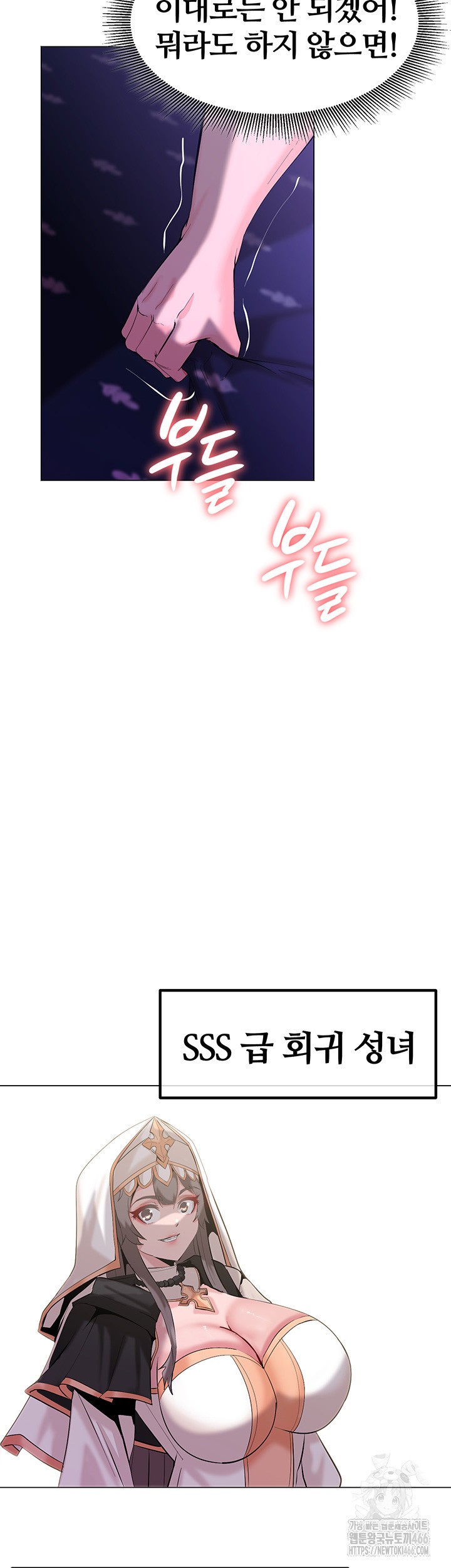 Corruption In The Dungeon Raw - Chapter 46 [photo 33] - MangaPorn