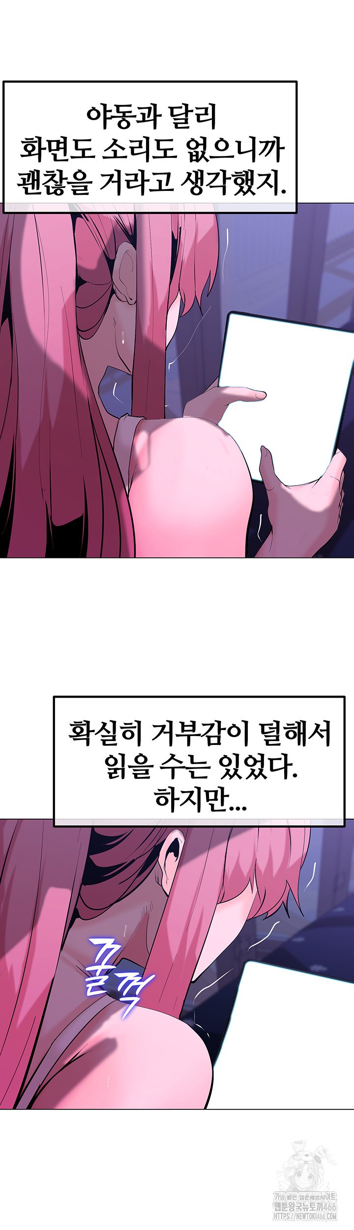 Corruption In The Dungeon Raw - Chapter 46 [photo 35] - MangaPorn