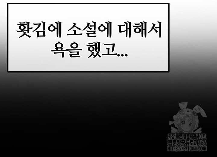 Corruption In The Dungeon Raw - Chapter 46 [photo 38] - MangaPorn