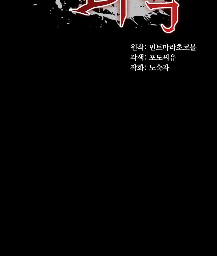 Corruption In The Dungeon Raw - Chapter 46 [photo 4] - MangaPorn