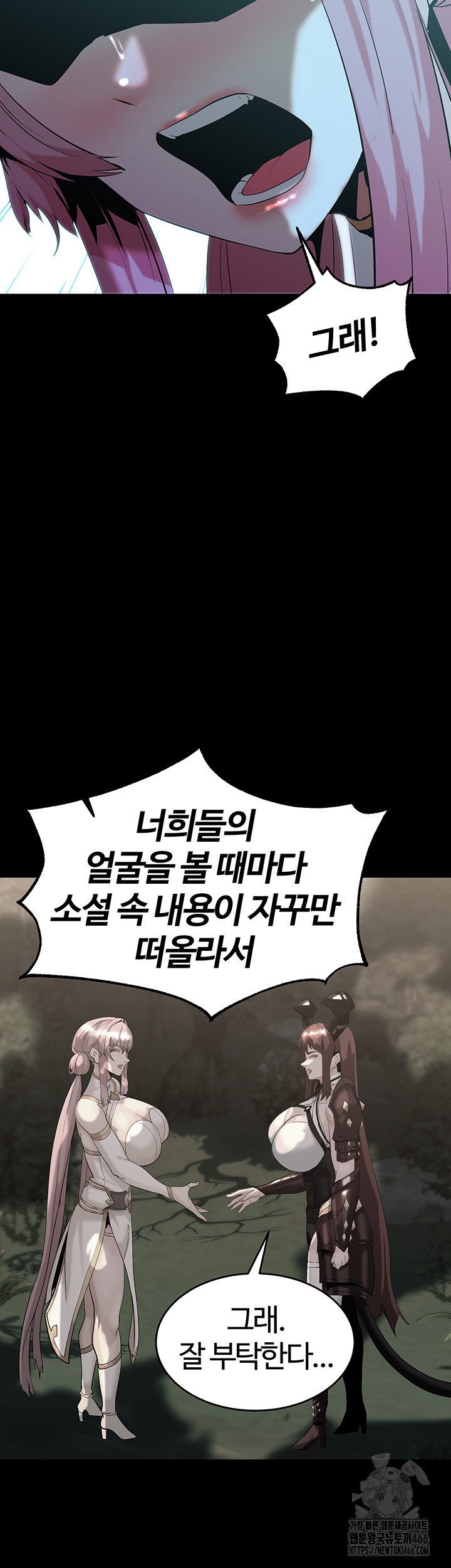 Corruption In The Dungeon Raw - Chapter 46 [photo 40] - MangaPorn