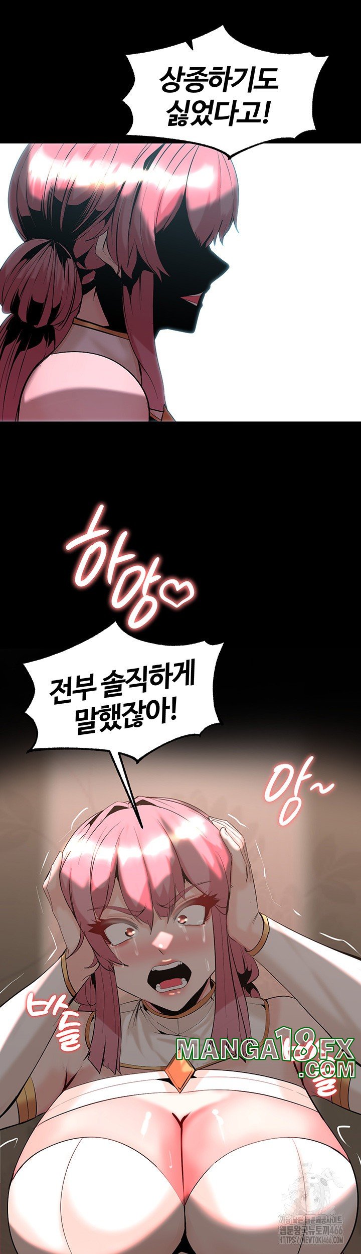 Corruption In The Dungeon Raw - Chapter 46 [photo 41] - MangaPorn