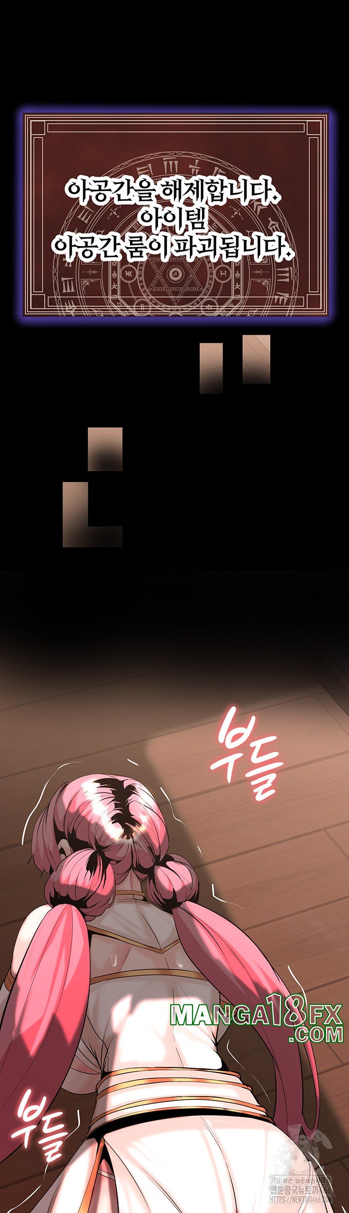 Corruption In The Dungeon Raw - Chapter 46 [photo 43] - MangaPorn