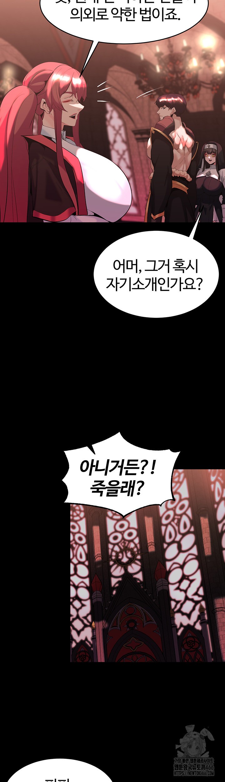 Corruption In The Dungeon Raw - Chapter 46 [photo 45] - MangaPorn