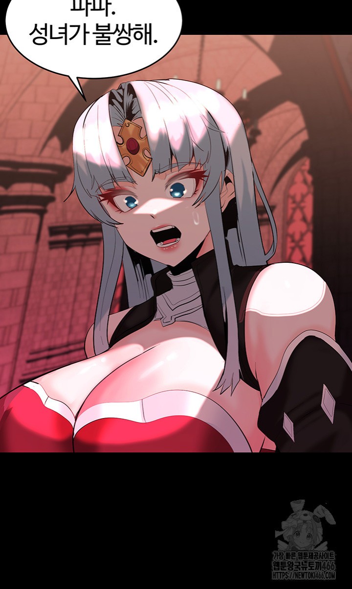 Corruption In The Dungeon Raw - Chapter 46 [photo 46] - MangaPorn