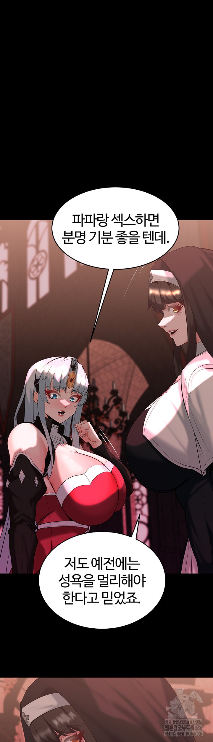 Corruption In The Dungeon Raw - Chapter 46 [photo 47] - MangaPorn