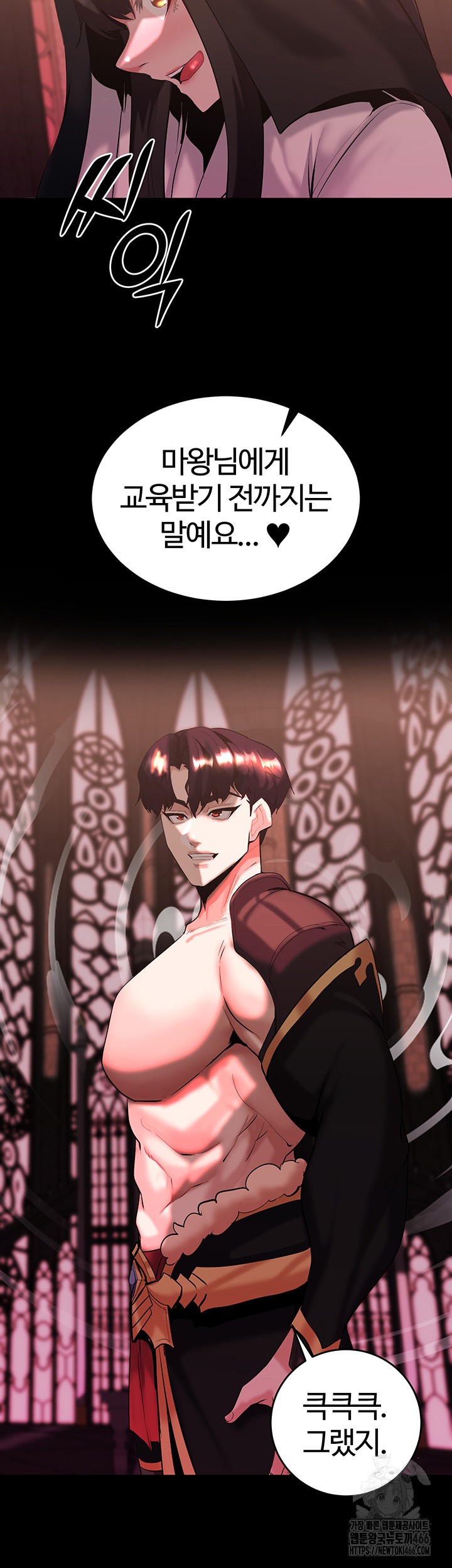 Corruption In The Dungeon Raw - Chapter 46 [photo 48] - MangaPorn