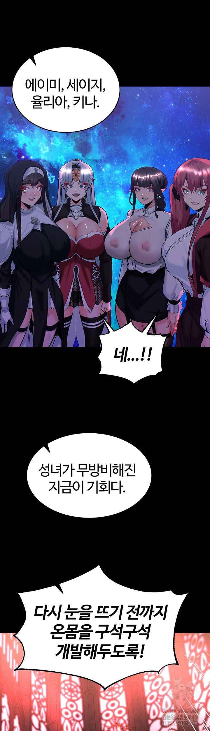 Corruption In The Dungeon Raw - Chapter 46 [photo 49] - MangaPorn