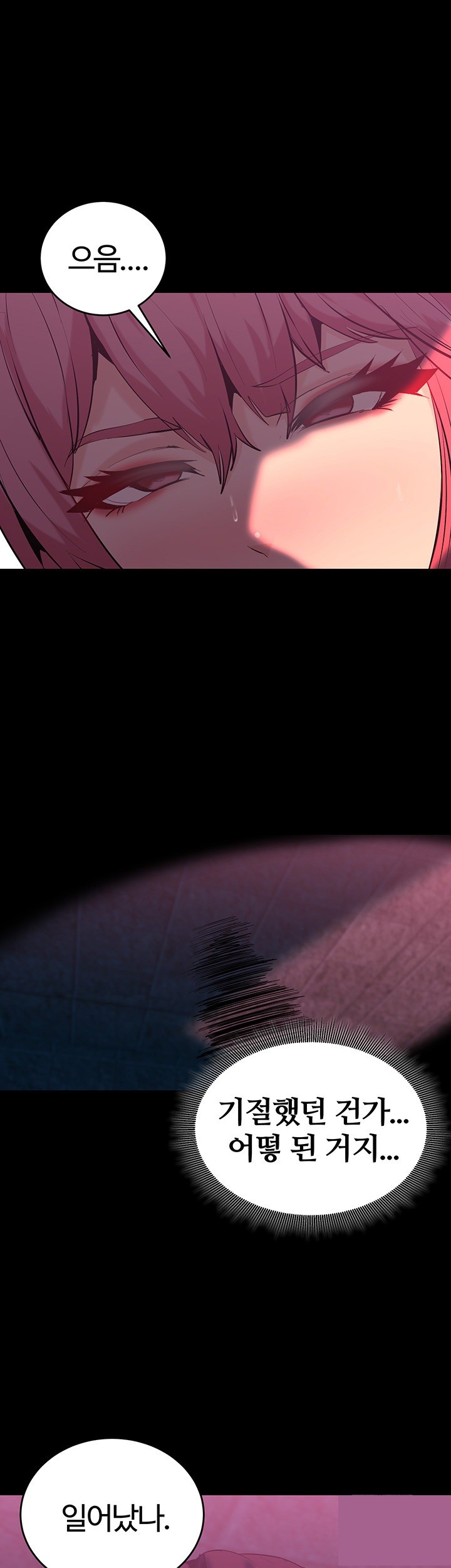 Corruption In The Dungeon Raw - Chapter 46 [photo 51] - MangaPorn