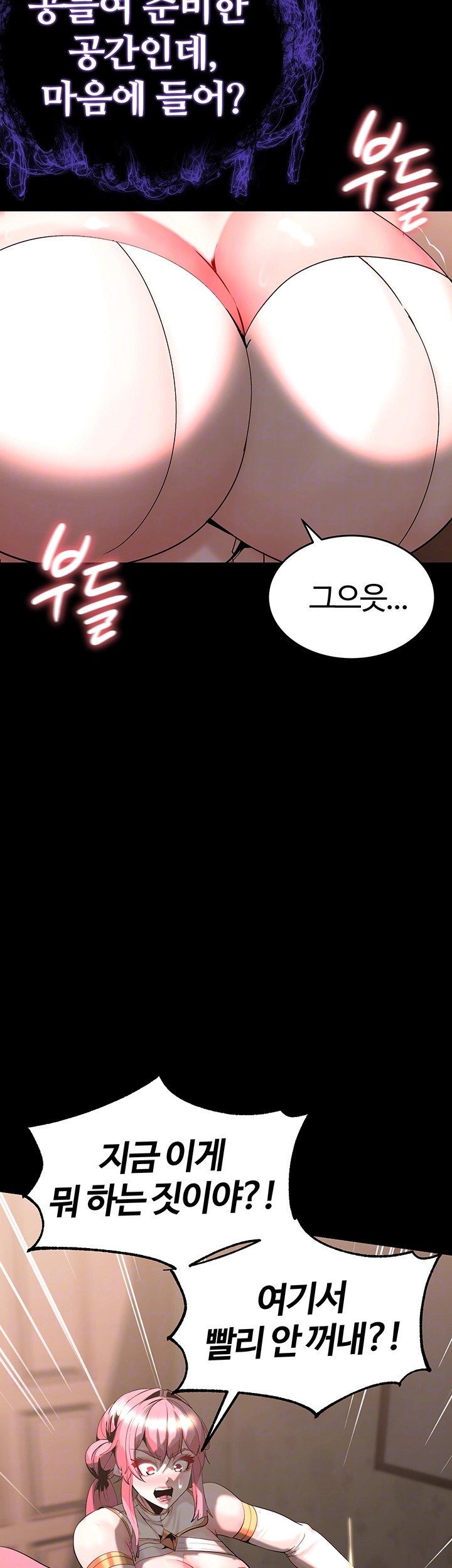 Corruption In The Dungeon Raw - Chapter 46 [photo 6] - MangaPorn