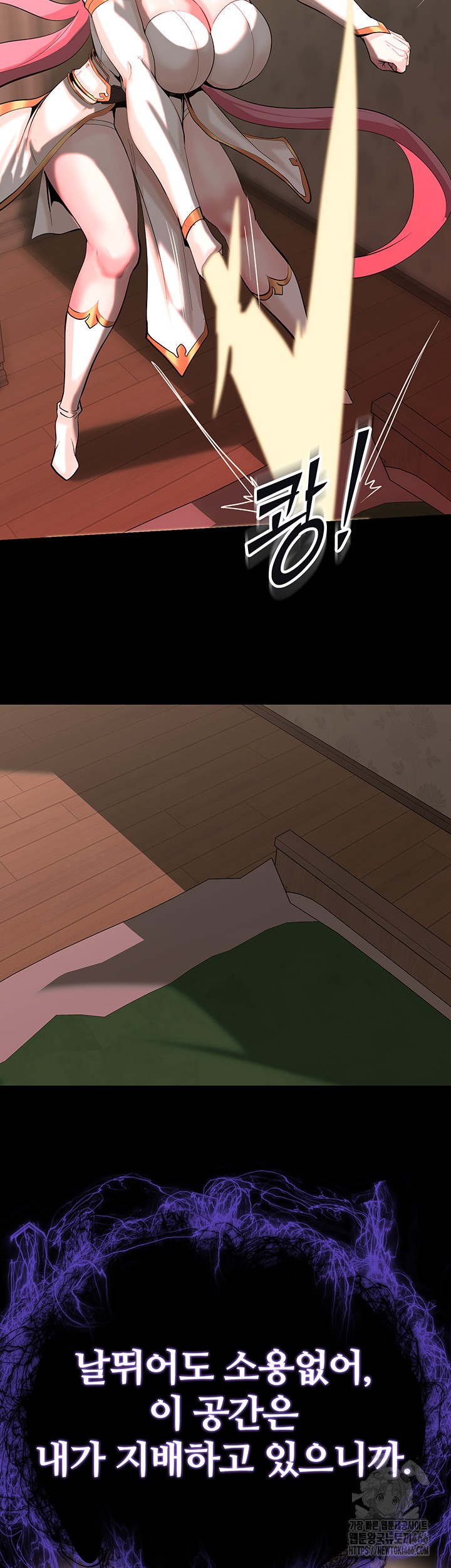 Corruption In The Dungeon Raw - Chapter 46 [photo 7] - MangaPorn