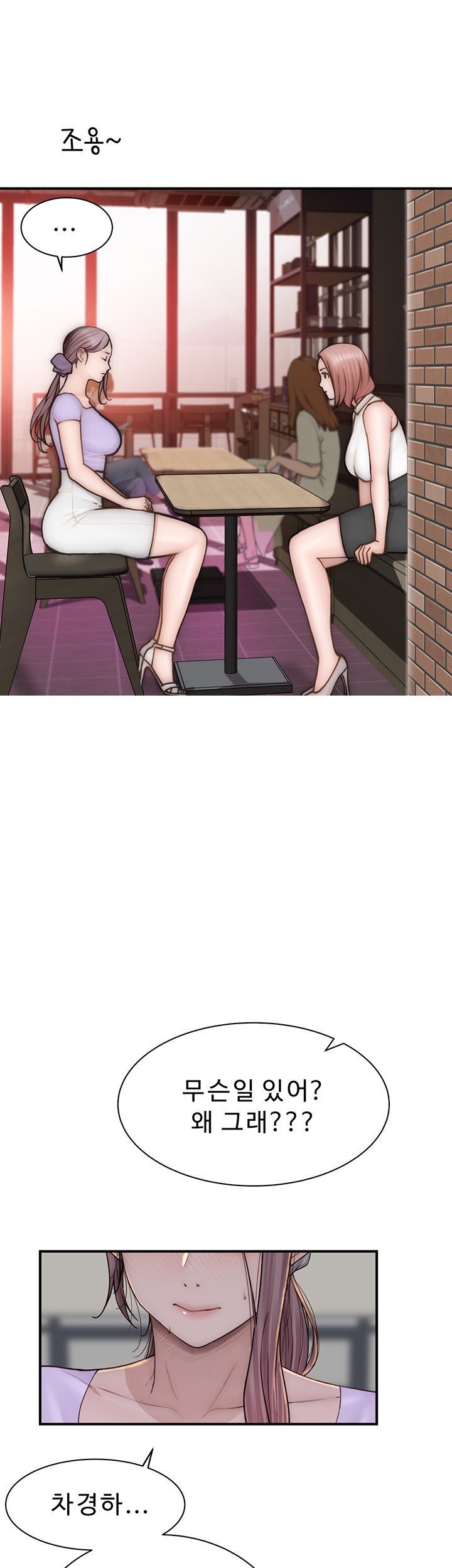 Addicted to My Mother Raw - Chapter 79 [photo 1] - MangaPorn