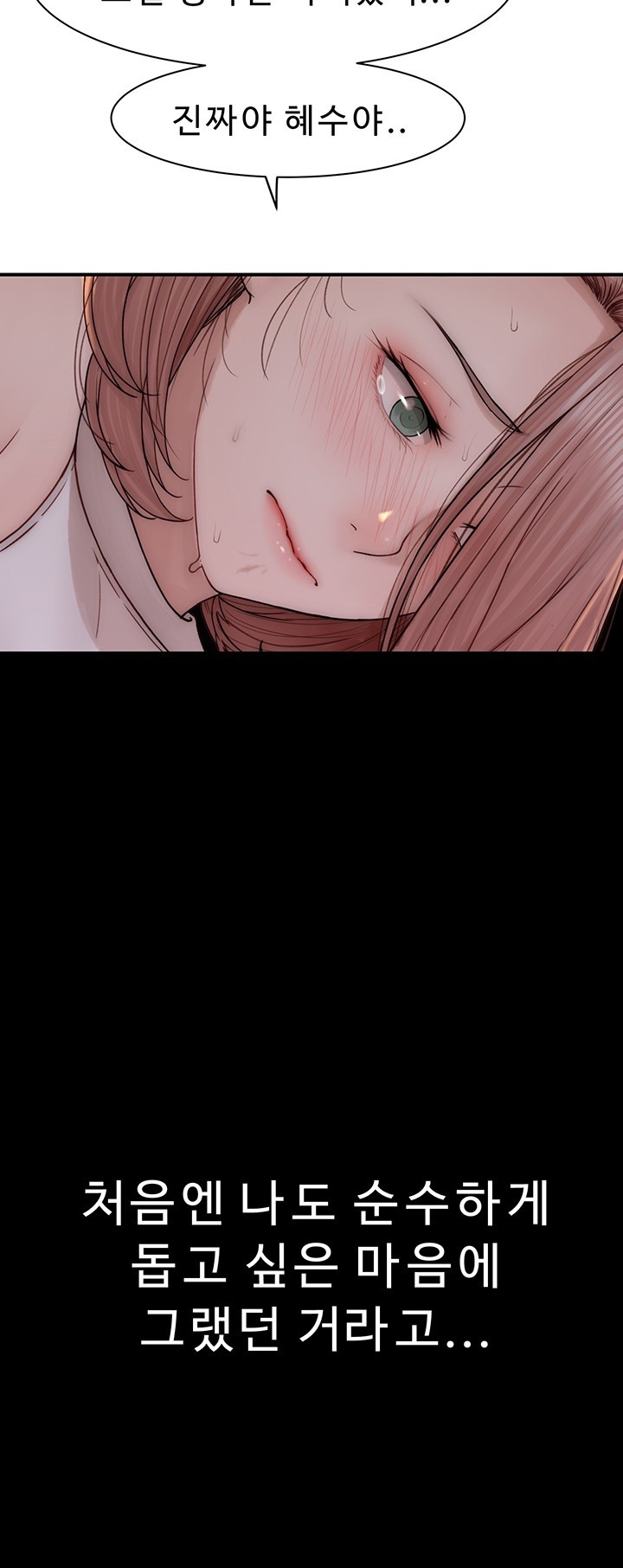 Addicted to My Mother Raw - Chapter 79 [photo 11] - MangaPorn