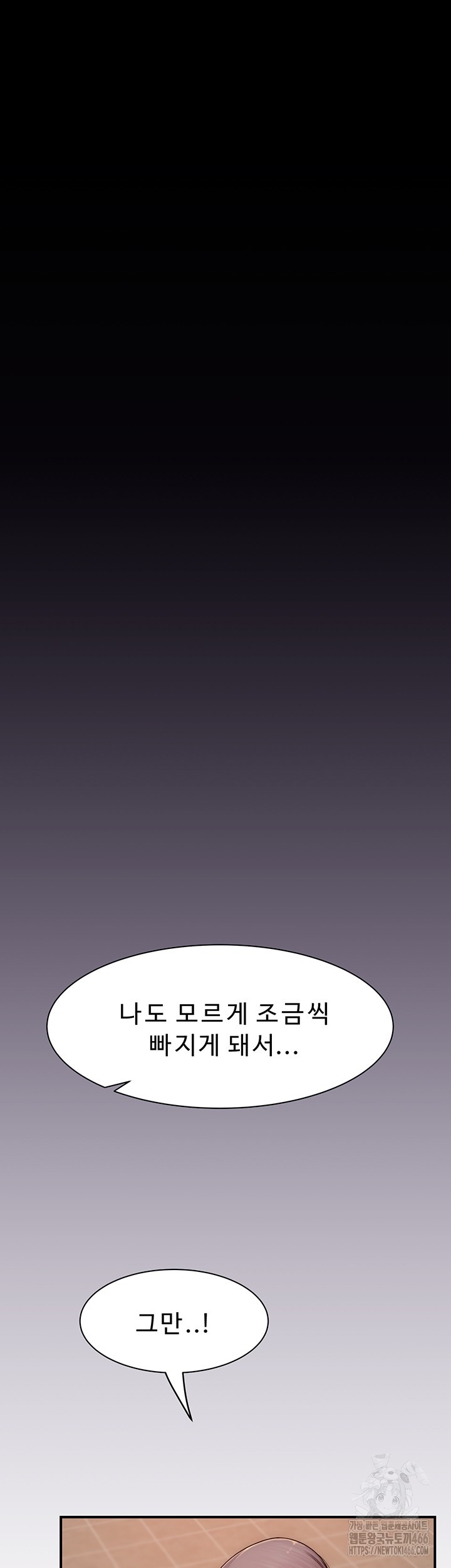 Addicted to My Mother Raw - Chapter 79 [photo 16] - MangaPorn