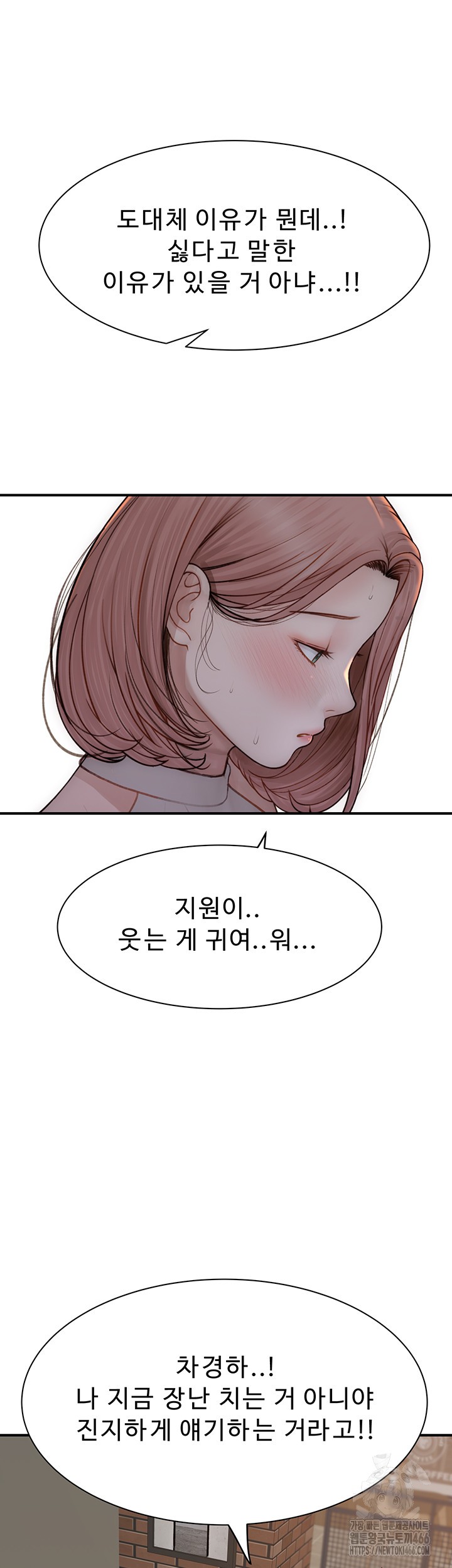 Addicted to My Mother Raw - Chapter 79 [photo 22] - MangaPorn