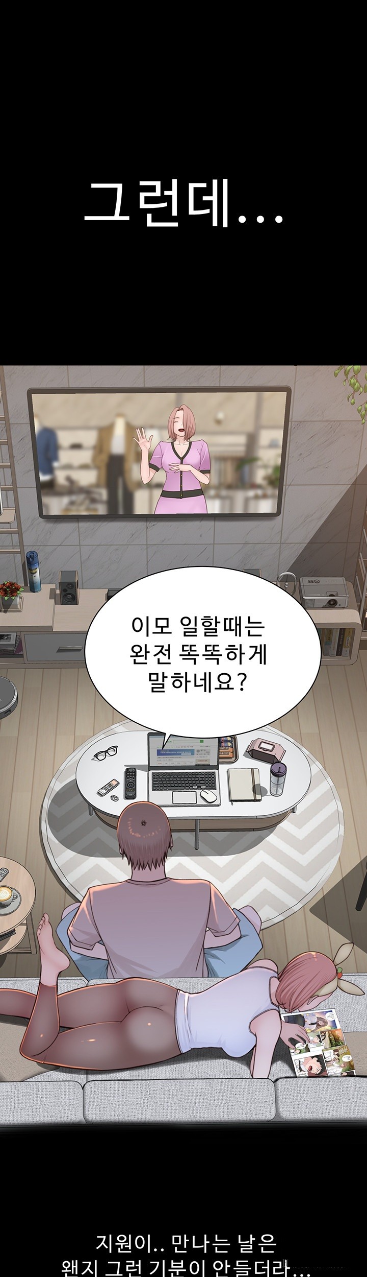 Addicted to My Mother Raw - Chapter 79 [photo 31] - MangaPorn