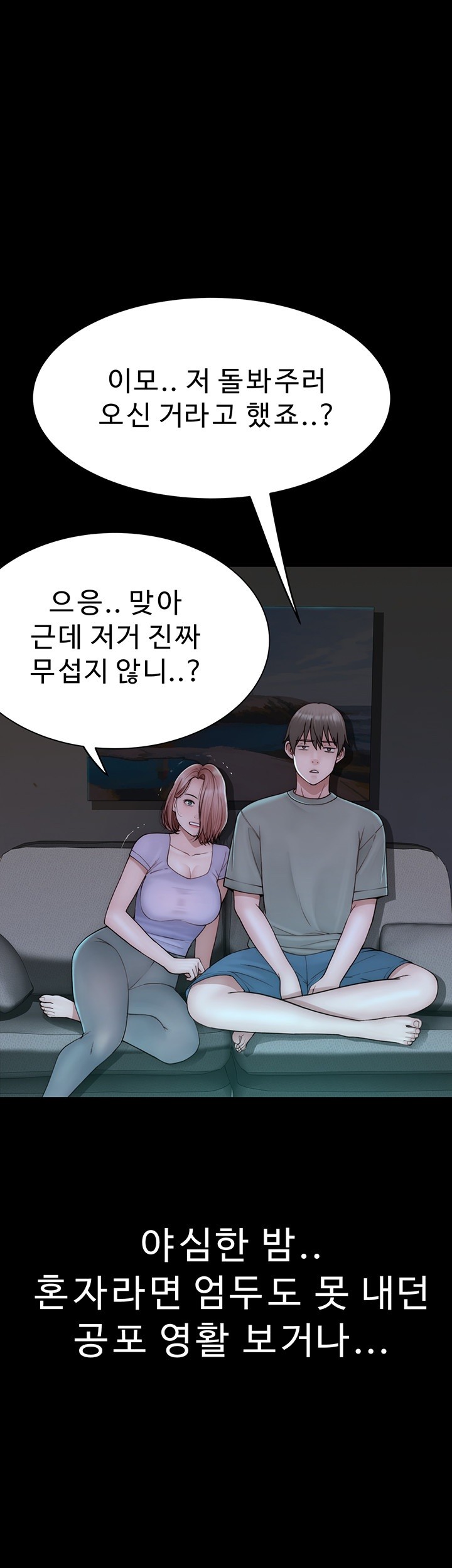 Addicted to My Mother Raw - Chapter 79 [photo 36] - MangaPorn