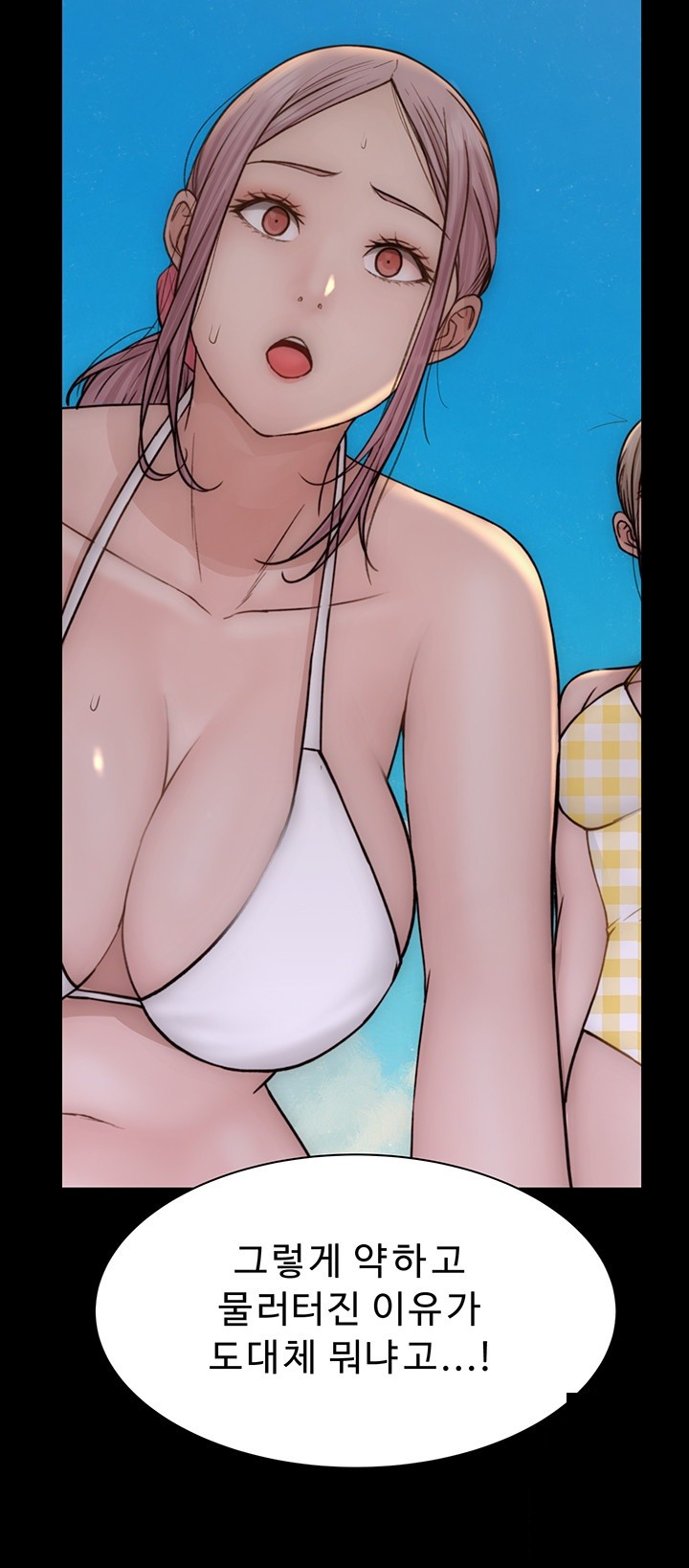 Addicted to My Mother Raw - Chapter 79 [photo 47] - MangaPorn