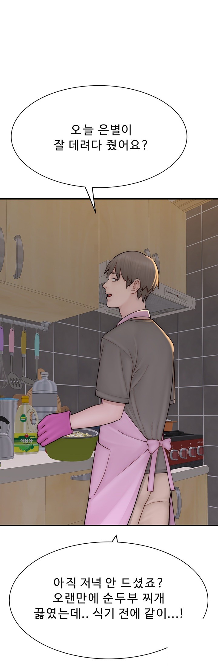 Addicted to My Mother Raw - Chapter 79 [photo 55] - MangaPorn