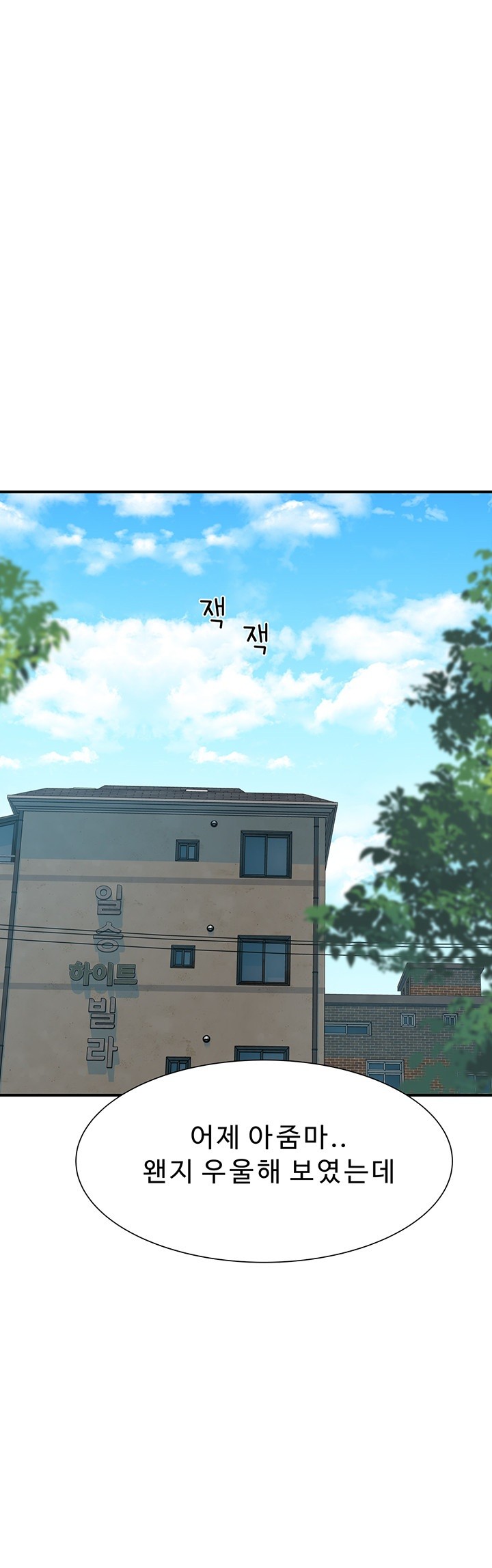 Addicted to My Mother Raw - Chapter 79 [photo 66] - MangaPorn