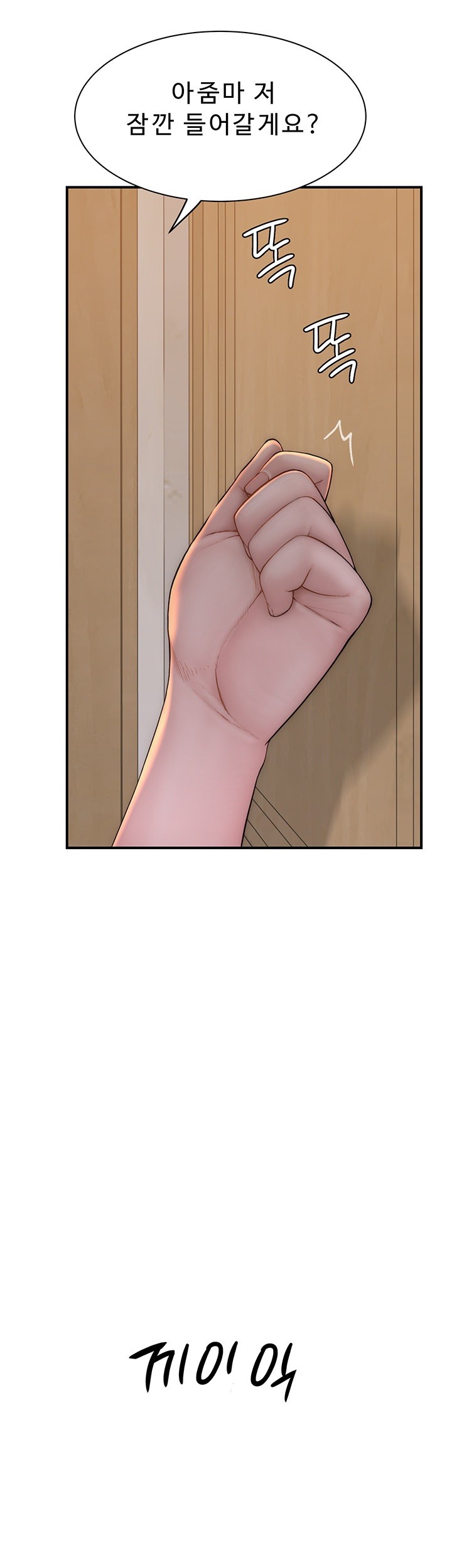 Addicted to My Mother Raw - Chapter 79 [photo 68] - MangaPorn