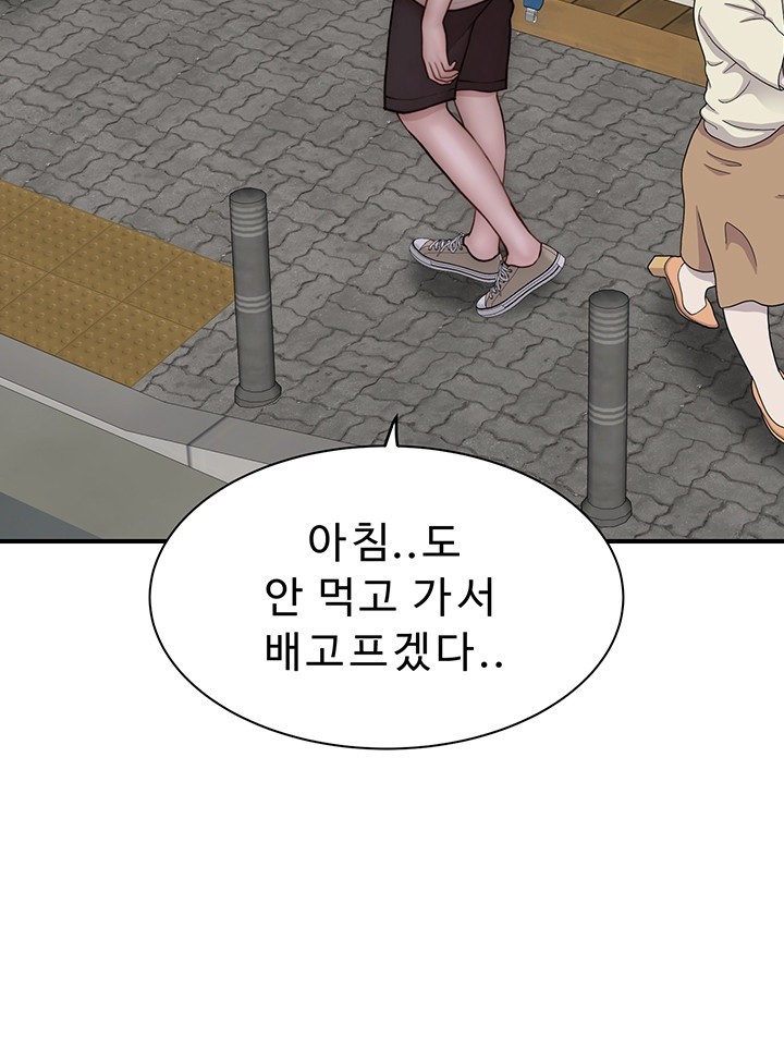 Addicted to My Mother Raw - Chapter 79 [photo 73] - MangaPorn