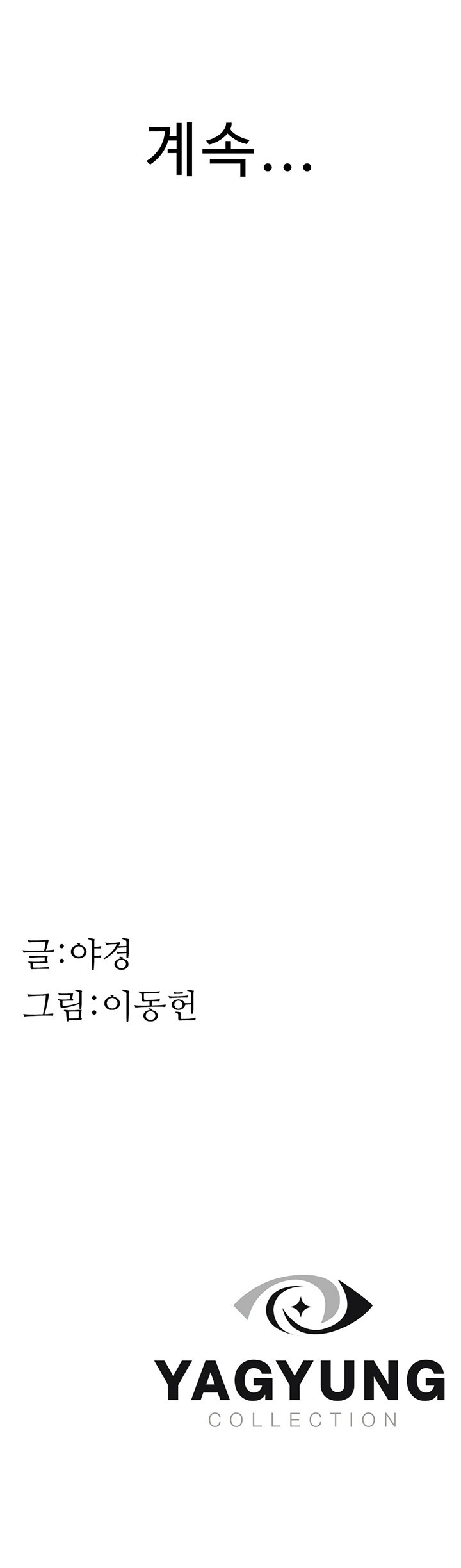 Addicted to My Mother Raw - Chapter 79 [photo 77] - MangaPorn