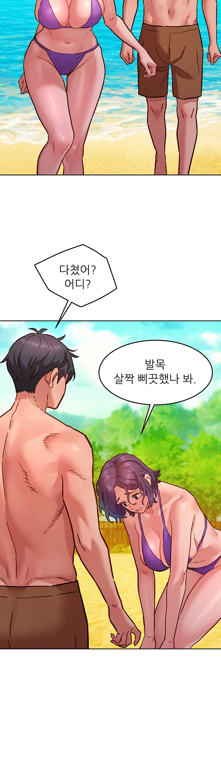 Friendship to Love Raw - Chapter 106 [photo 16] - MangaPorn