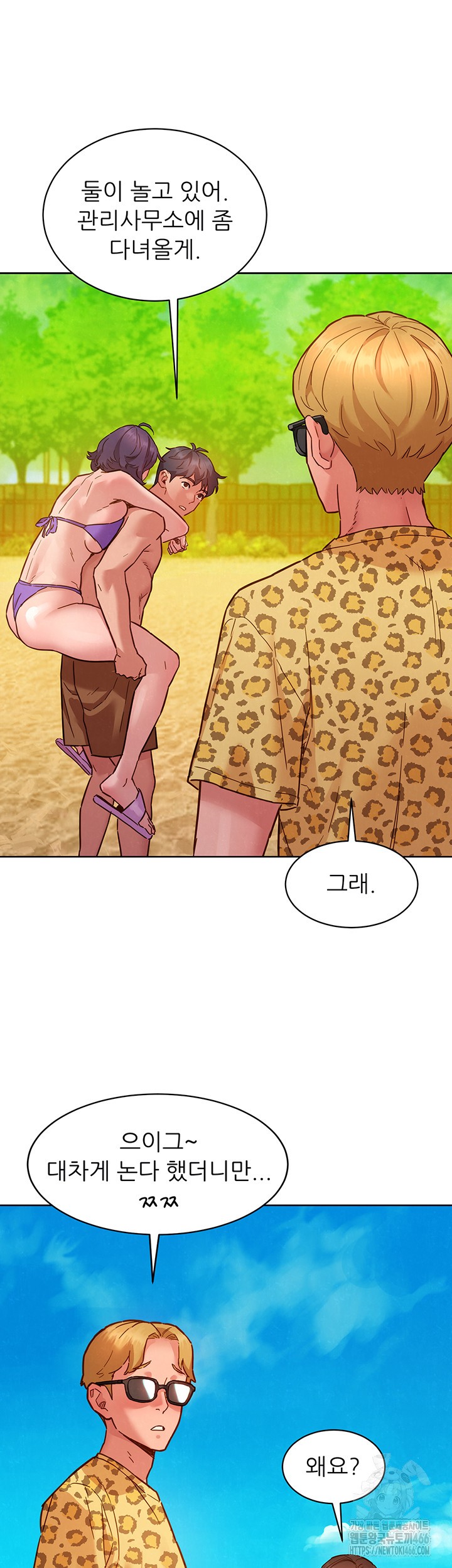 Friendship to Love Raw - Chapter 106 [photo 19] - MangaPorn