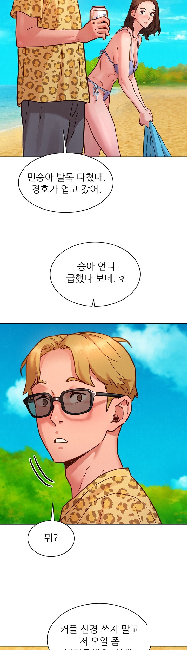 Friendship to Love Raw - Chapter 106 [photo 20] - MangaPorn