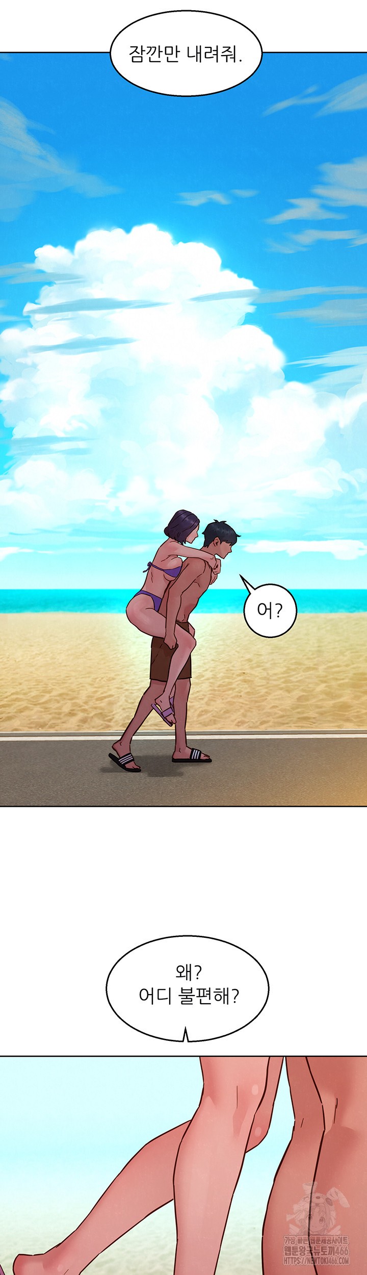 Friendship to Love Raw - Chapter 106 [photo 26] - MangaPorn