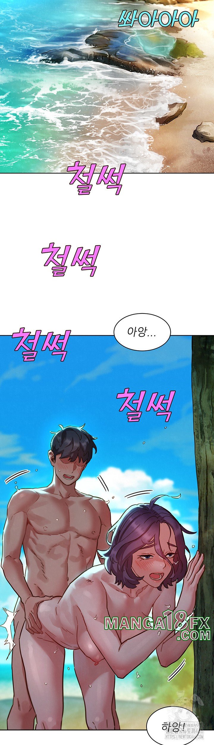 Friendship to Love Raw - Chapter 106 [photo 45] - MangaPorn