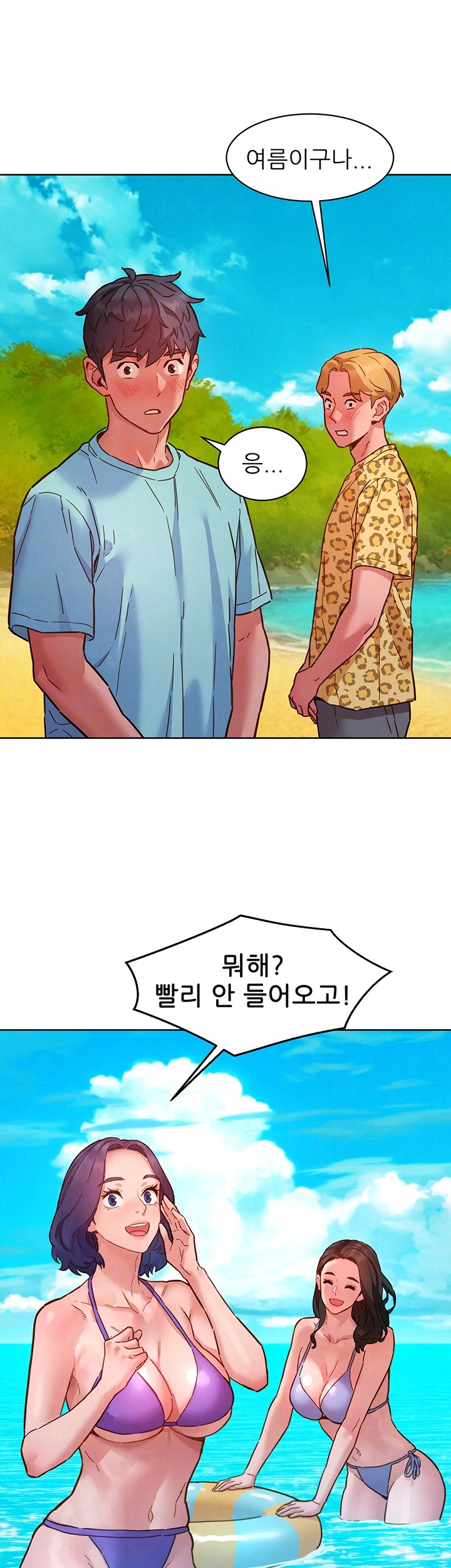 Friendship to Love Raw - Chapter 106 [photo 6] - MangaPorn