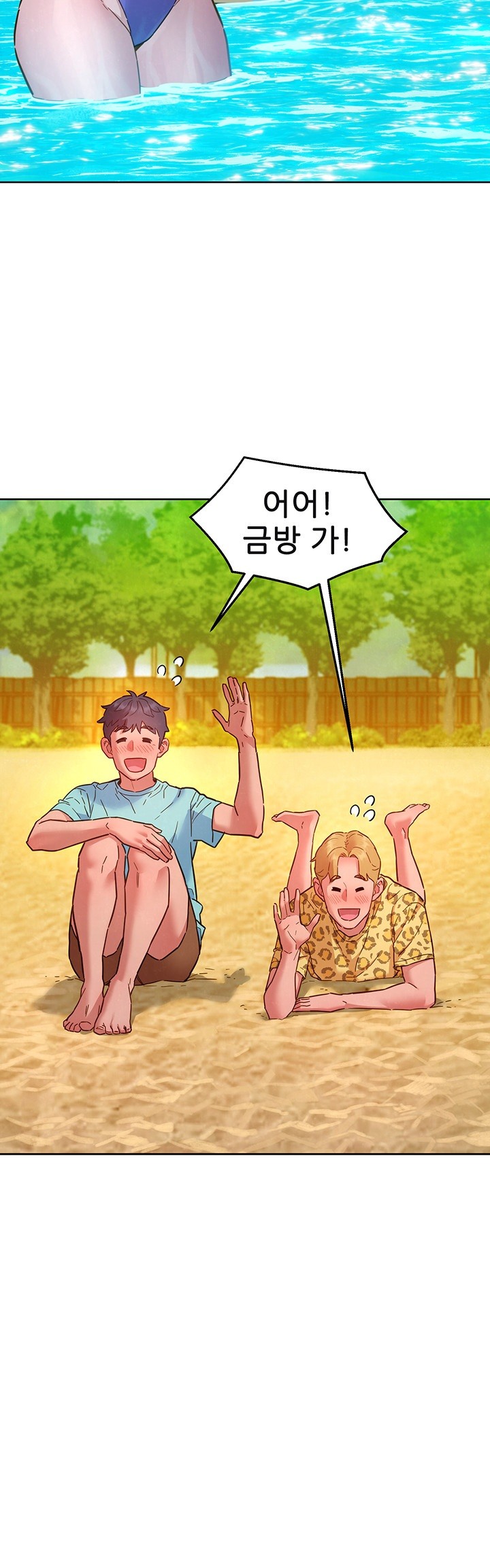 Friendship to Love Raw - Chapter 106 [photo 7] - MangaPorn