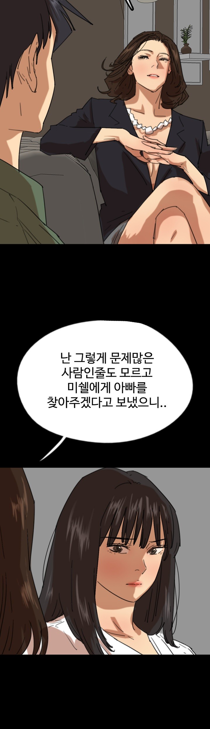 Benefactor’s Daughters Raw - Chapter 63 [photo 10] - MangaPorn