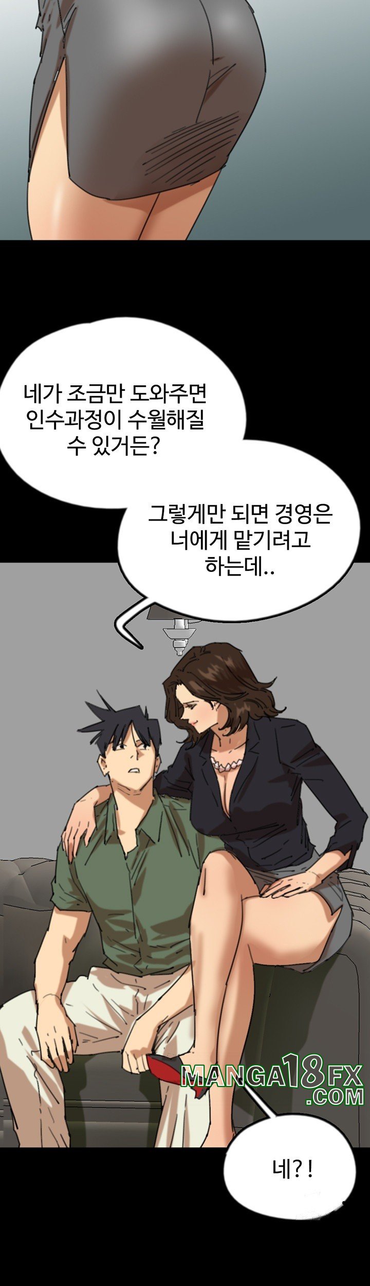 Benefactor’s Daughters Raw - Chapter 63 [photo 18] - MangaPorn