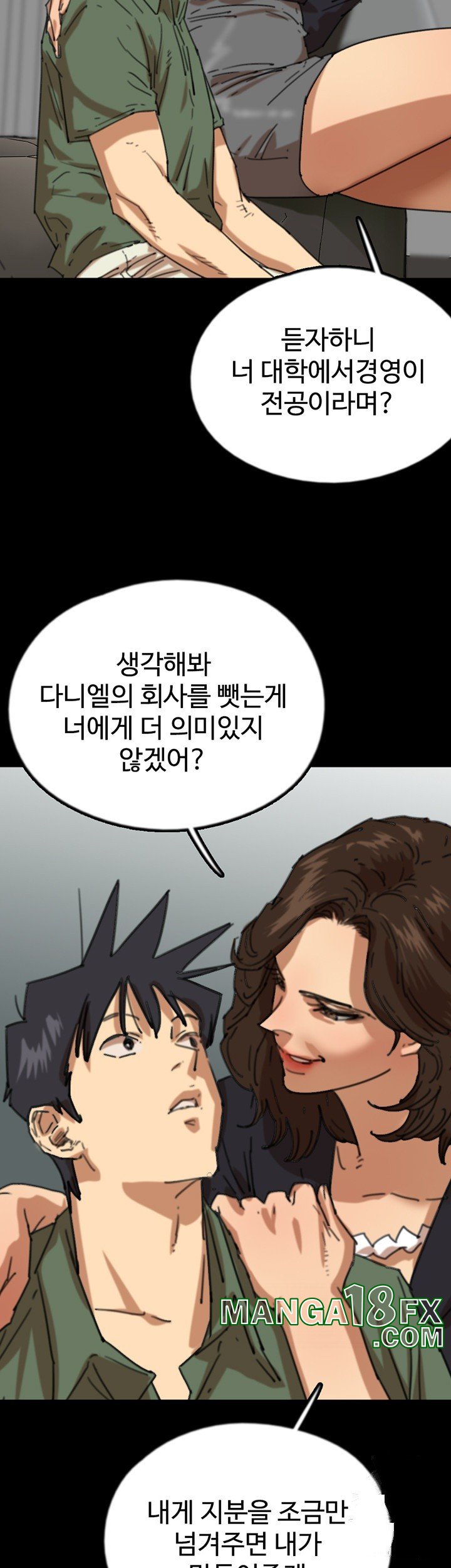 Benefactor’s Daughters Raw - Chapter 63 [photo 20] - MangaPorn