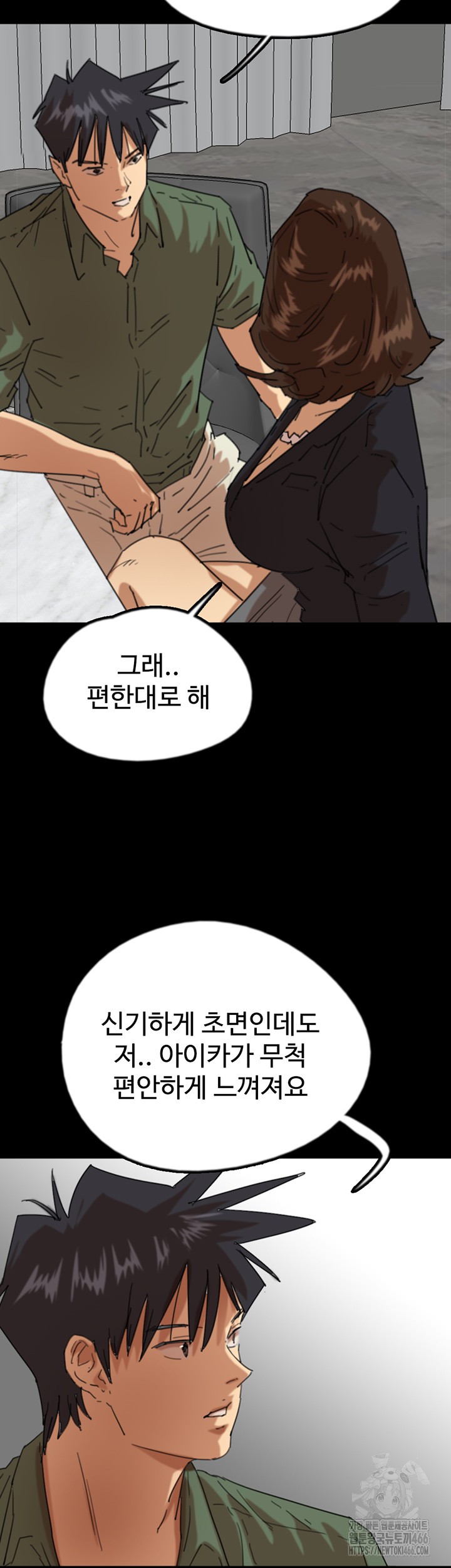 Benefactor’s Daughters Raw - Chapter 63 [photo 39] - MangaPorn