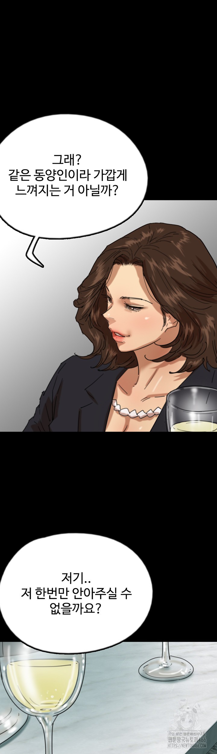 Benefactor’s Daughters Raw - Chapter 63 [photo 40] - MangaPorn