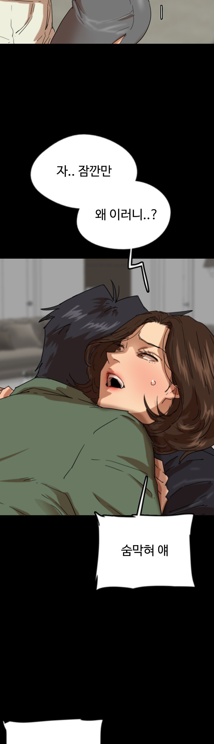 Benefactor’s Daughters Raw - Chapter 63 [photo 46] - MangaPorn