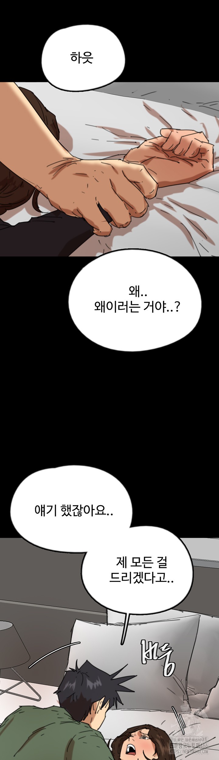 Benefactor’s Daughters Raw - Chapter 63 [photo 56] - MangaPorn